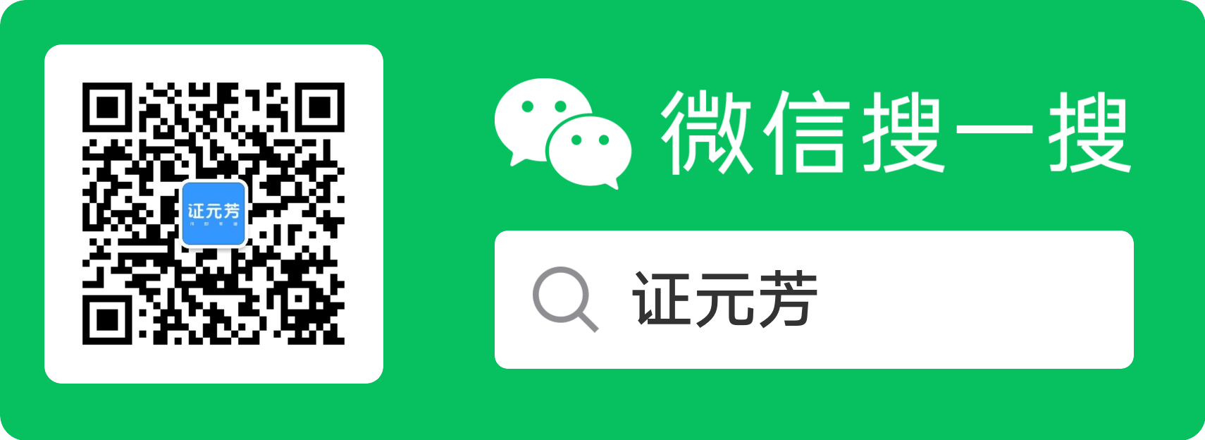 QSevidence WeChat official account QR code